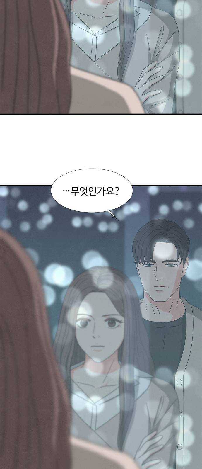 모두 너였다 21화 5
