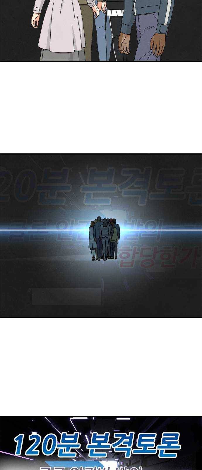 모두 너였다 21화 11