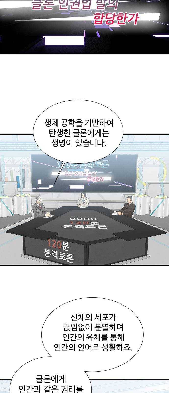 모두 너였다 21화 12
