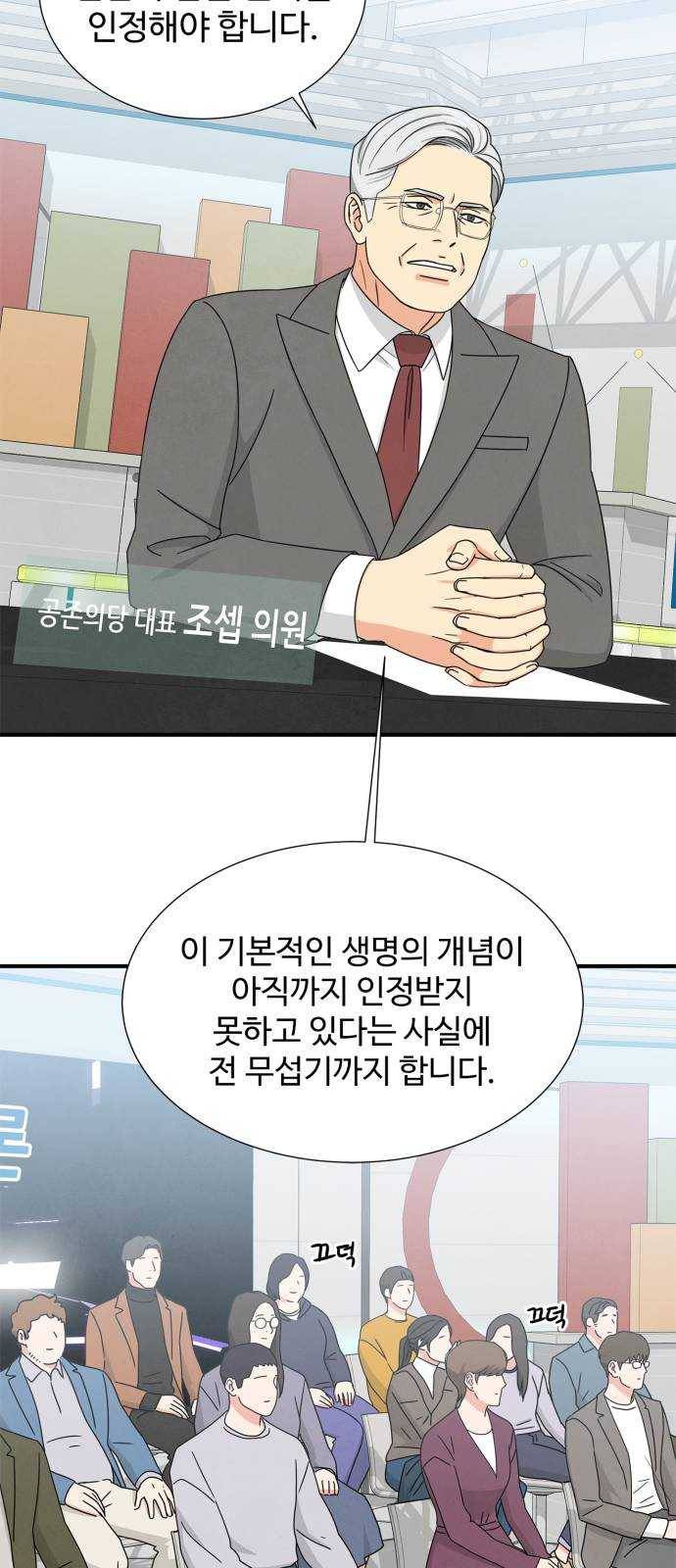 모두 너였다 21화 13