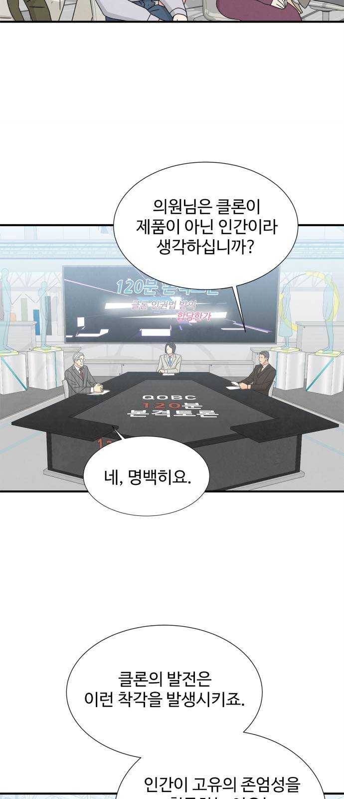 모두 너였다 21화 14