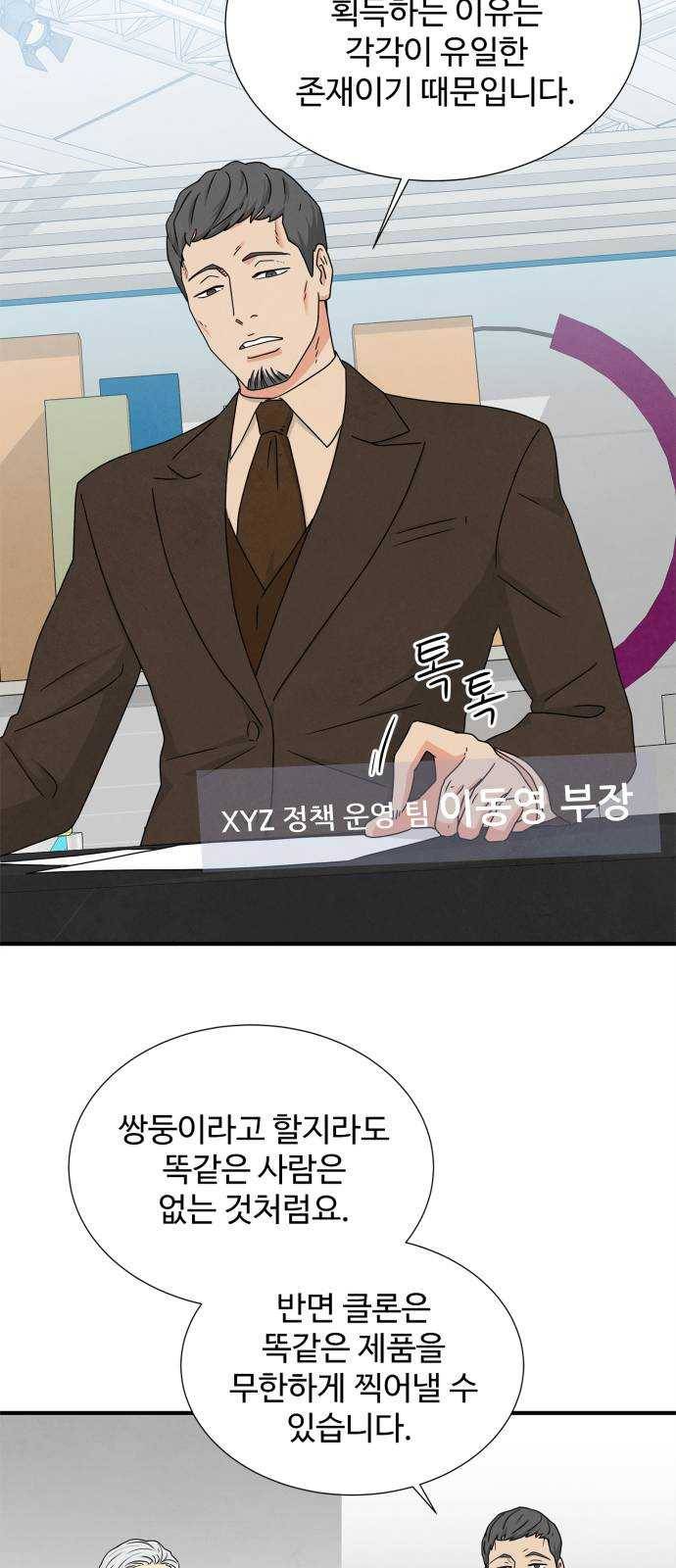 모두 너였다 21화 15