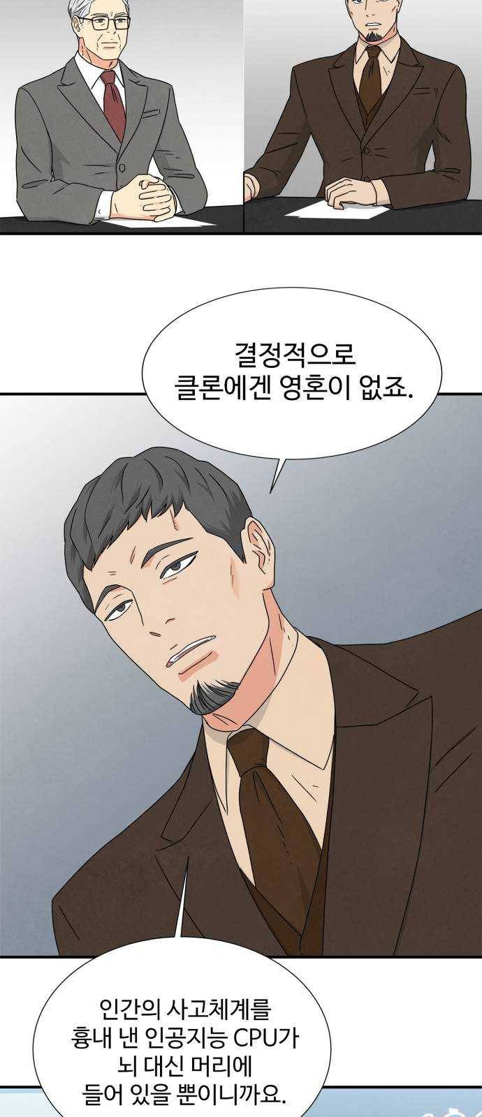 모두 너였다 21화 16