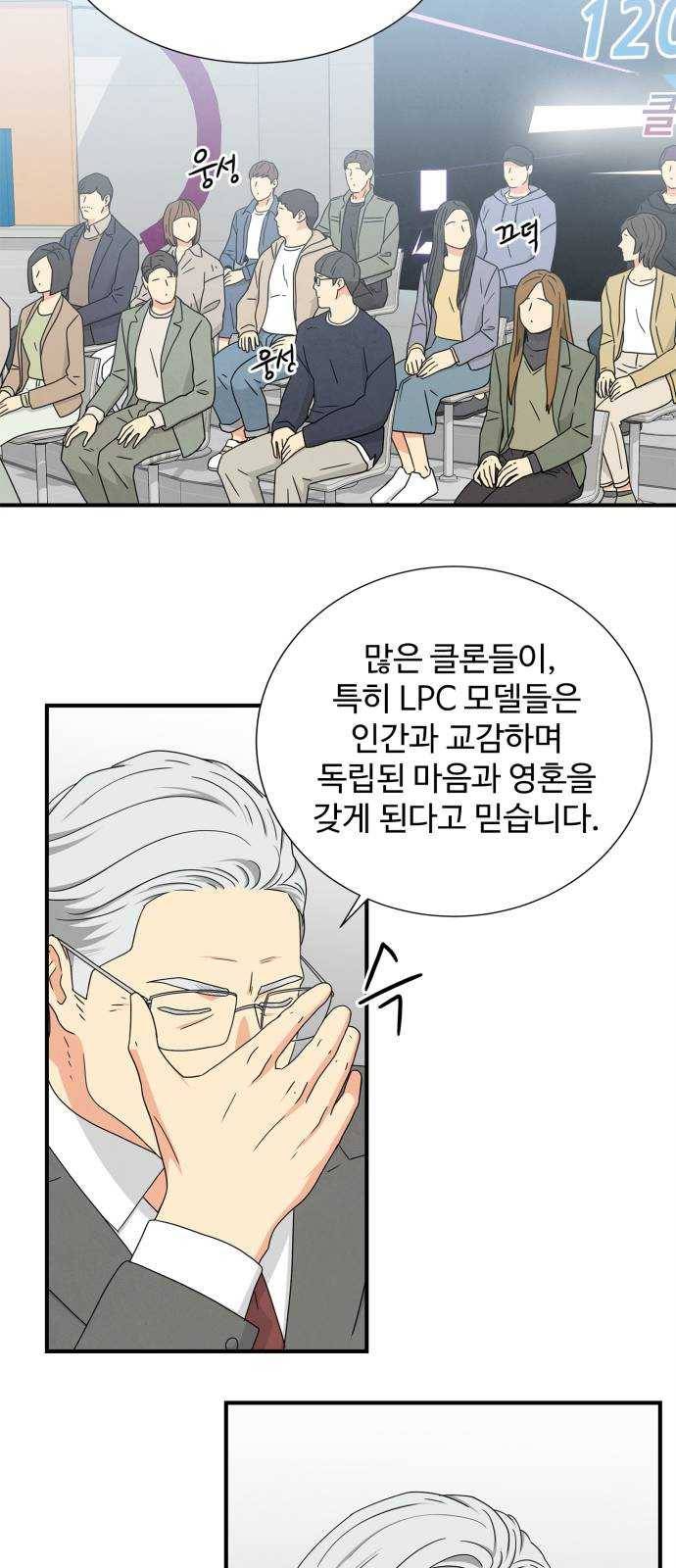 모두 너였다 21화 17