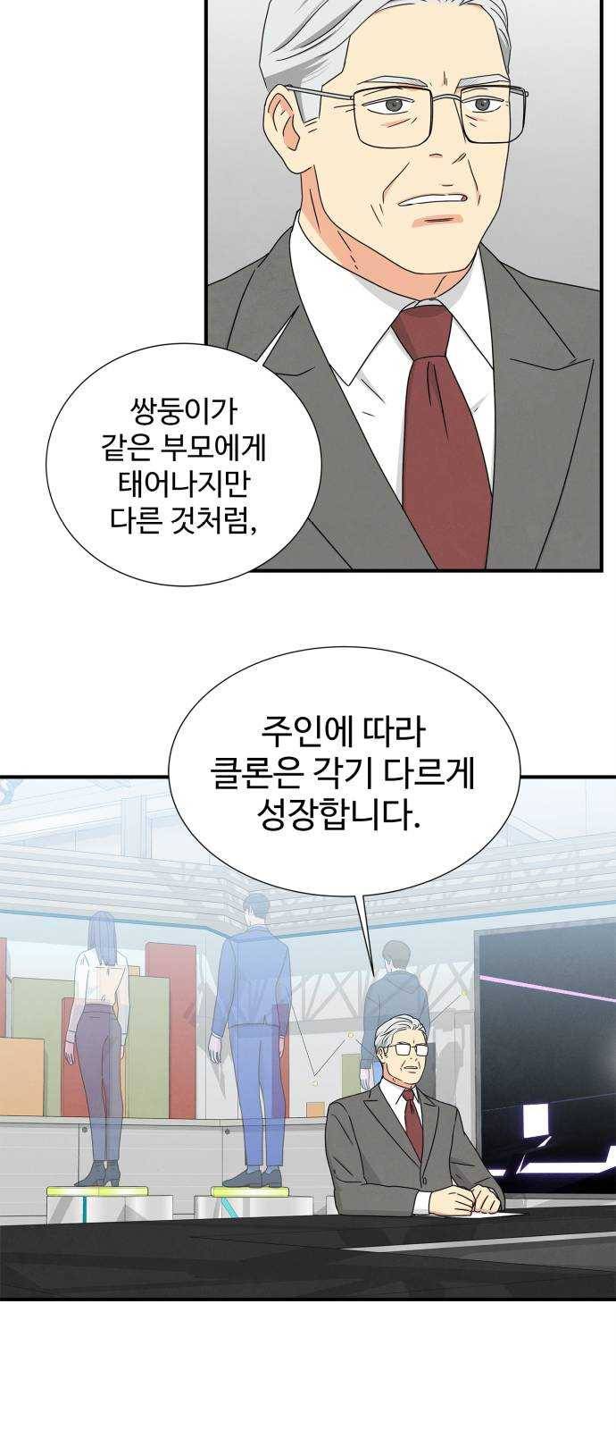 모두 너였다 21화 18