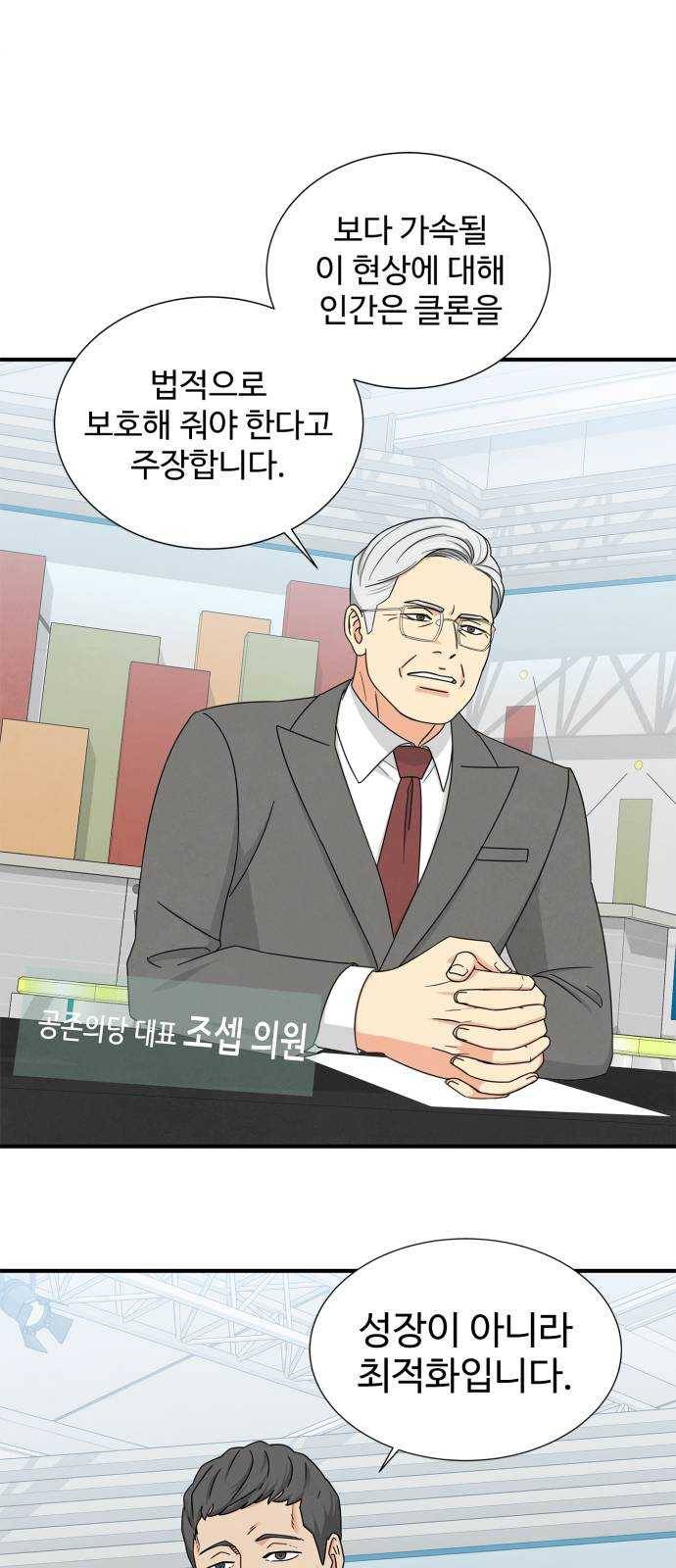 모두 너였다 21화 19