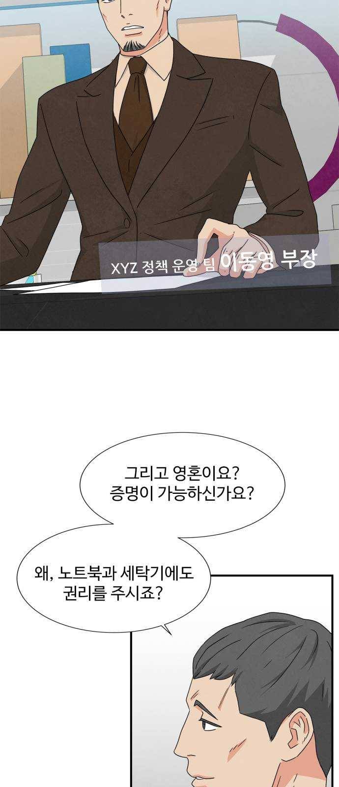 모두 너였다 21화 20