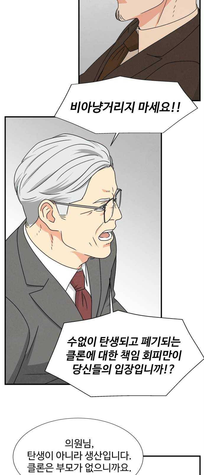 모두 너였다 21화 21