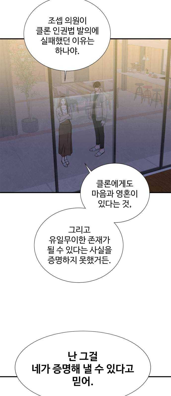 모두 너였다 21화 23