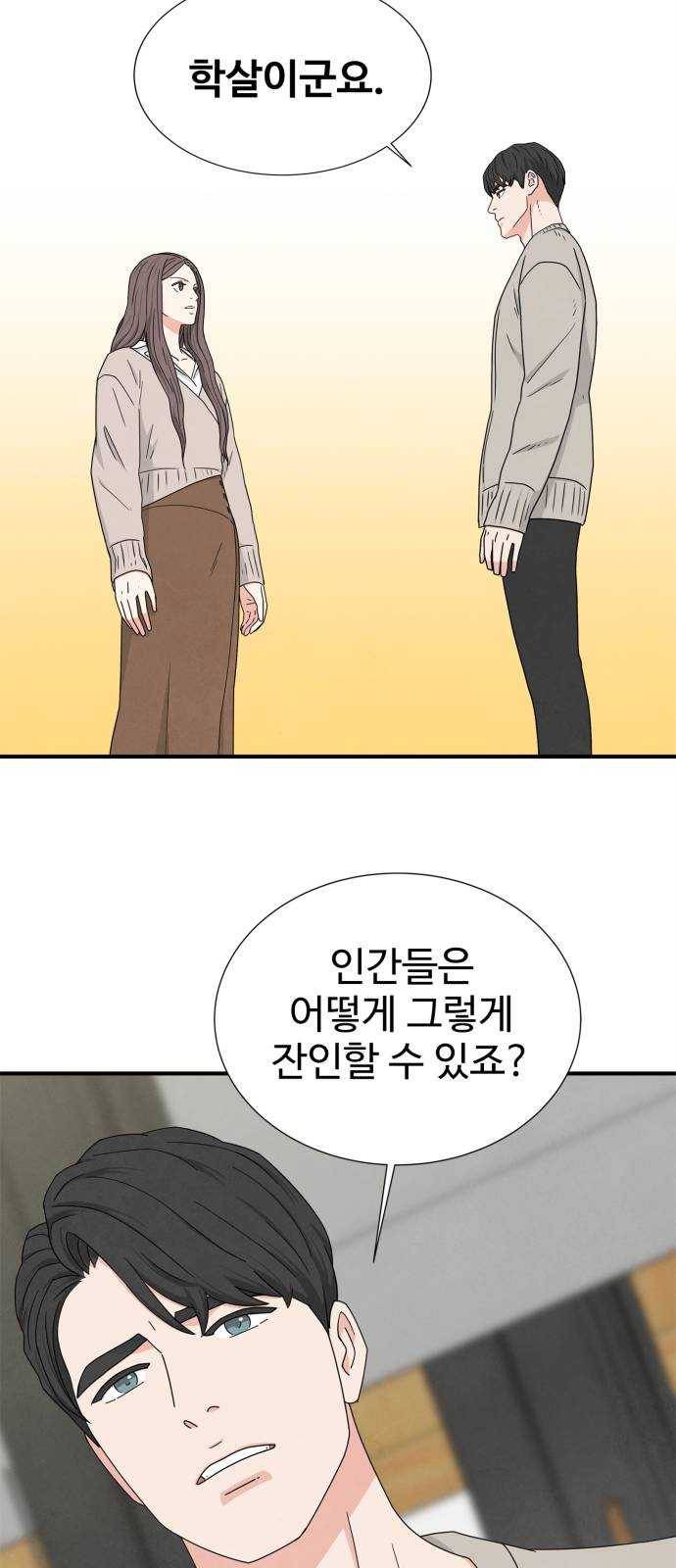 모두 너였다 21화 30
