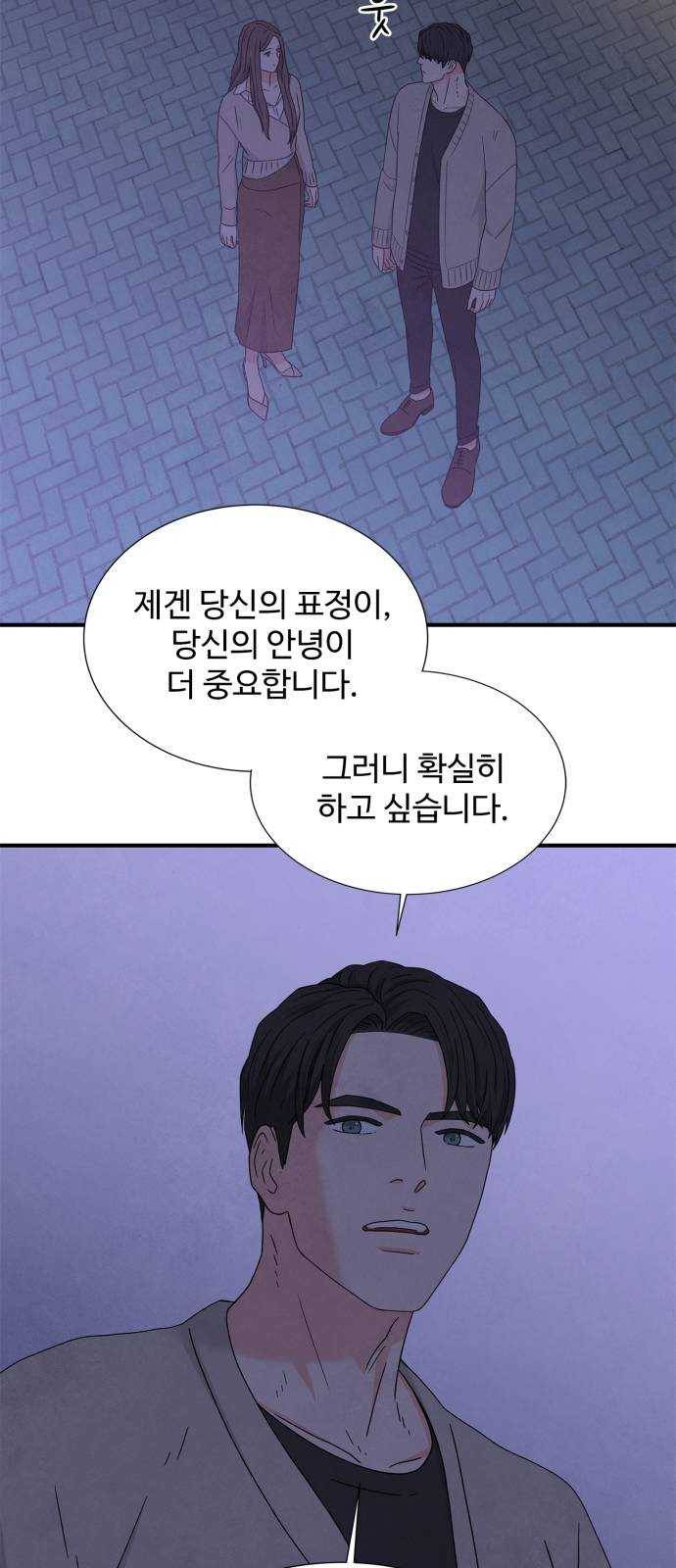 모두 너였다 21화 35