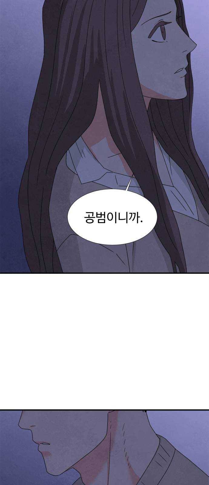 모두 너였다 21화 40
