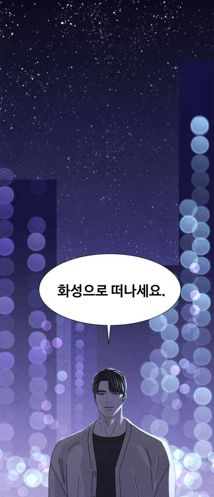 모두 너였다 21화 44