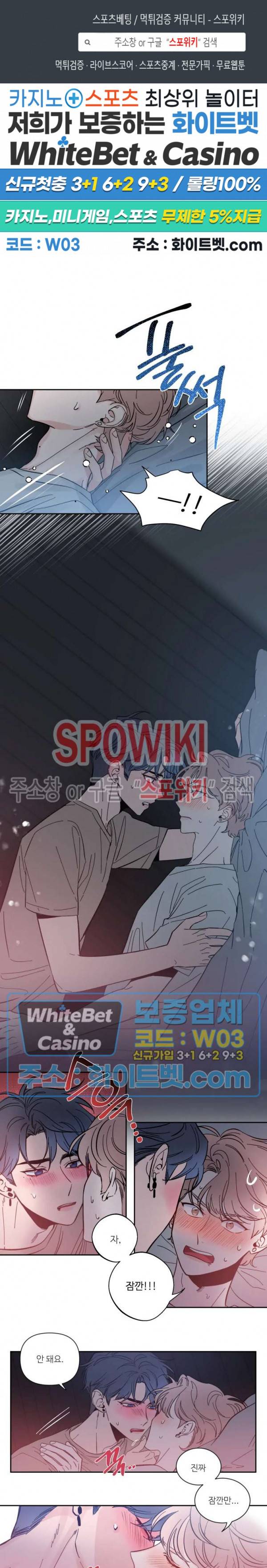 스케치 25화 1