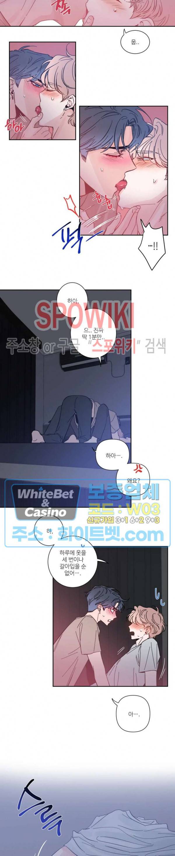 스케치 25화 2