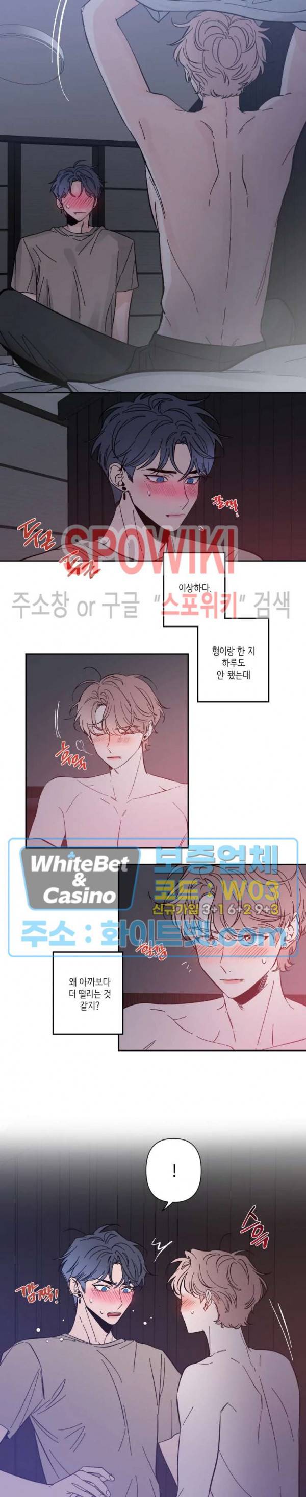 스케치 25화 3