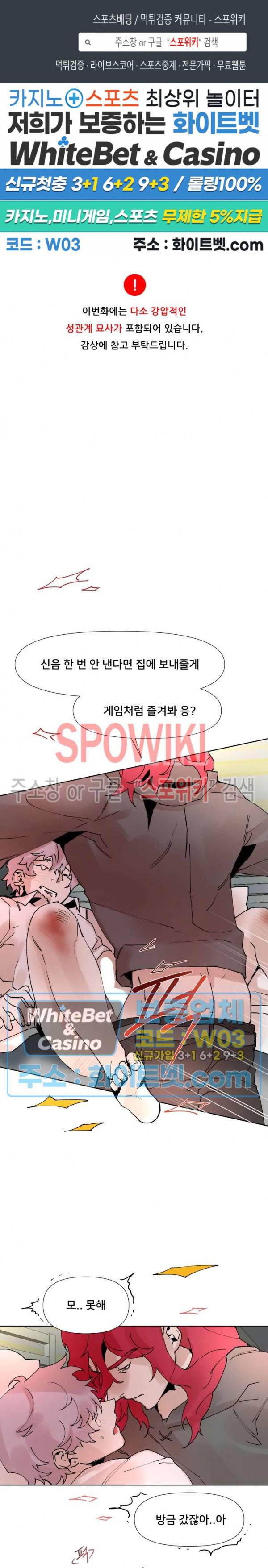핫바, 나나 22화 1