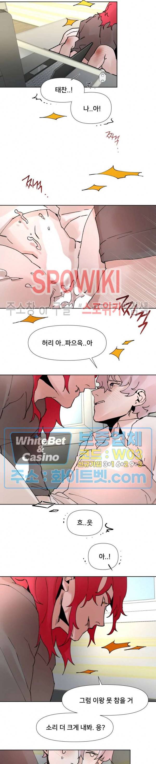 핫바, 나나 22화 2