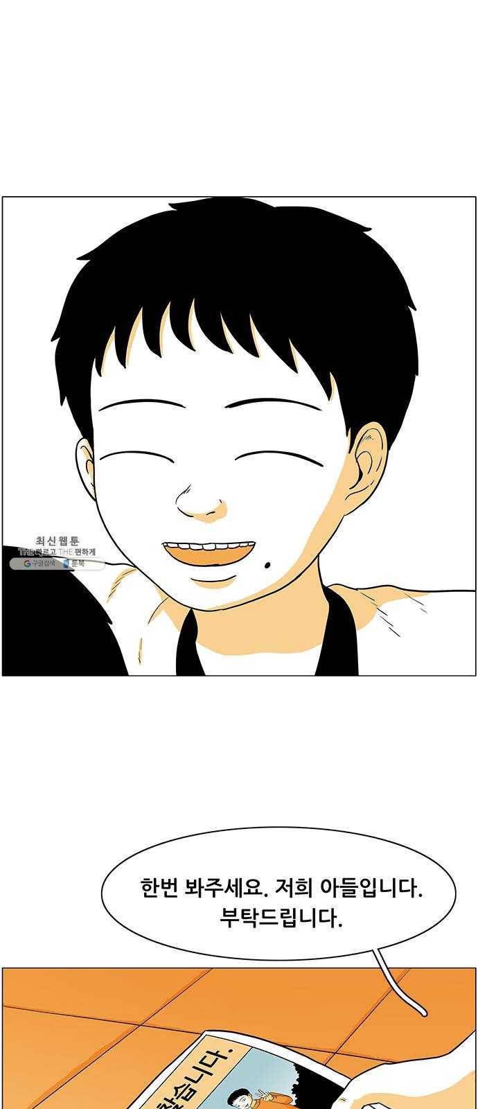 토끼대왕 65화 정의 1
