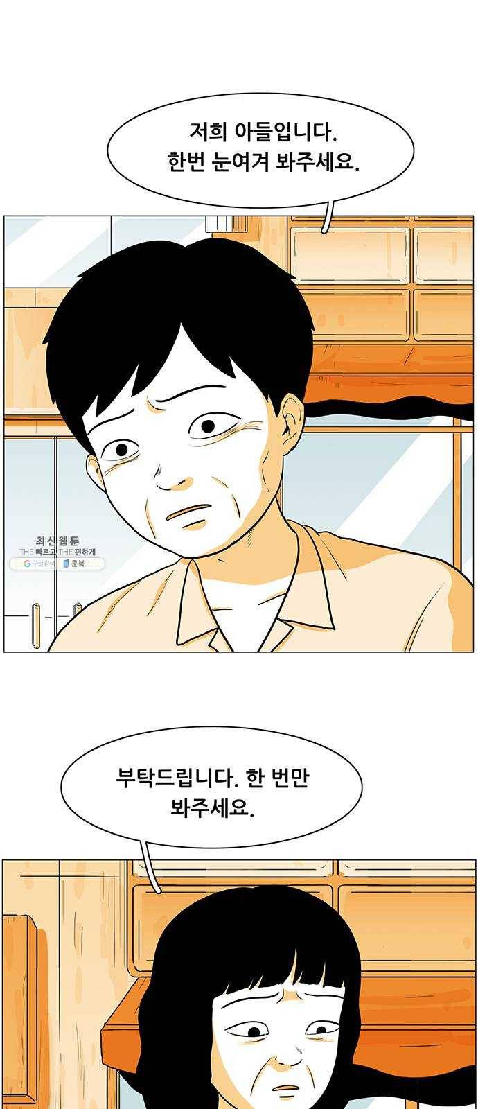 토끼대왕 65화 정의 4