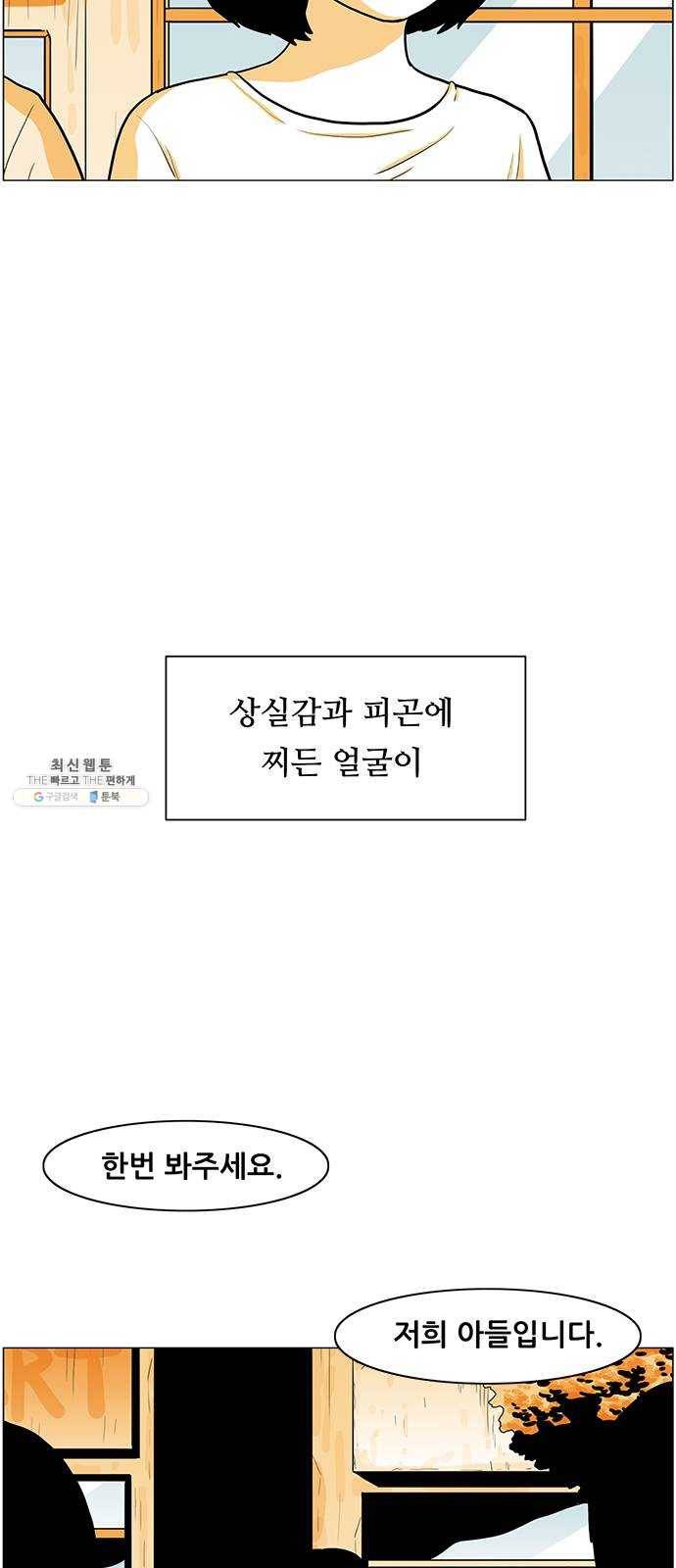 토끼대왕 65화 정의 5