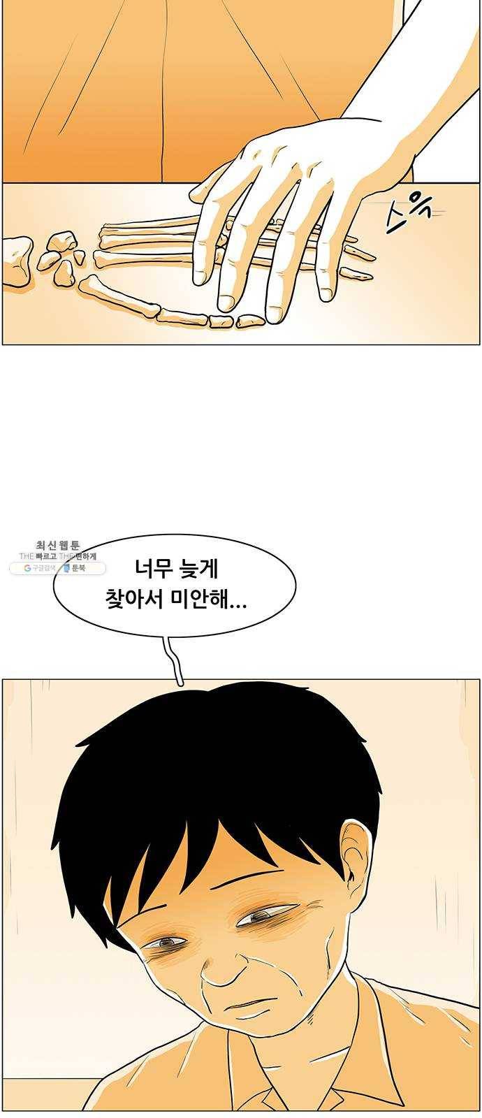 토끼대왕 65화 정의 10