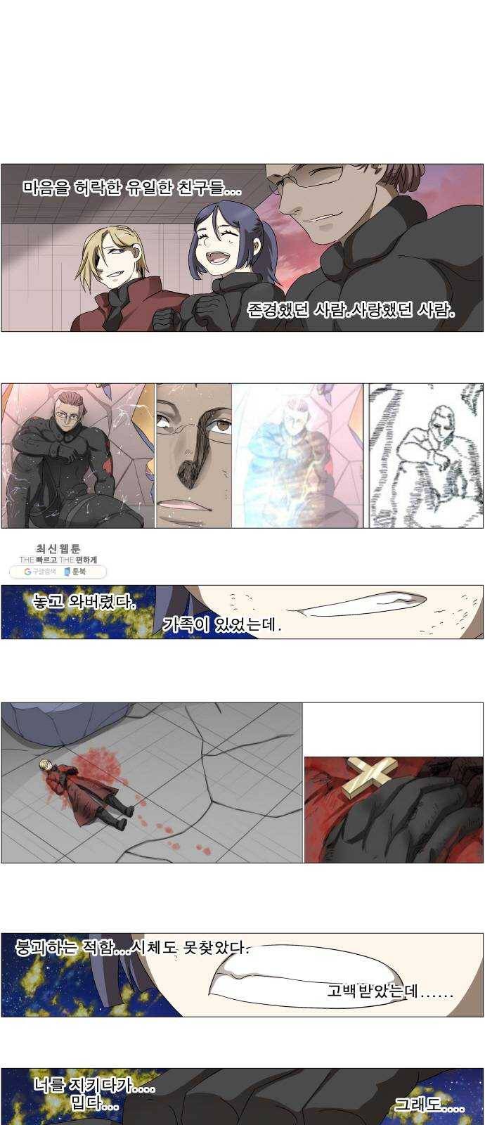 나이트런 문 135화 1