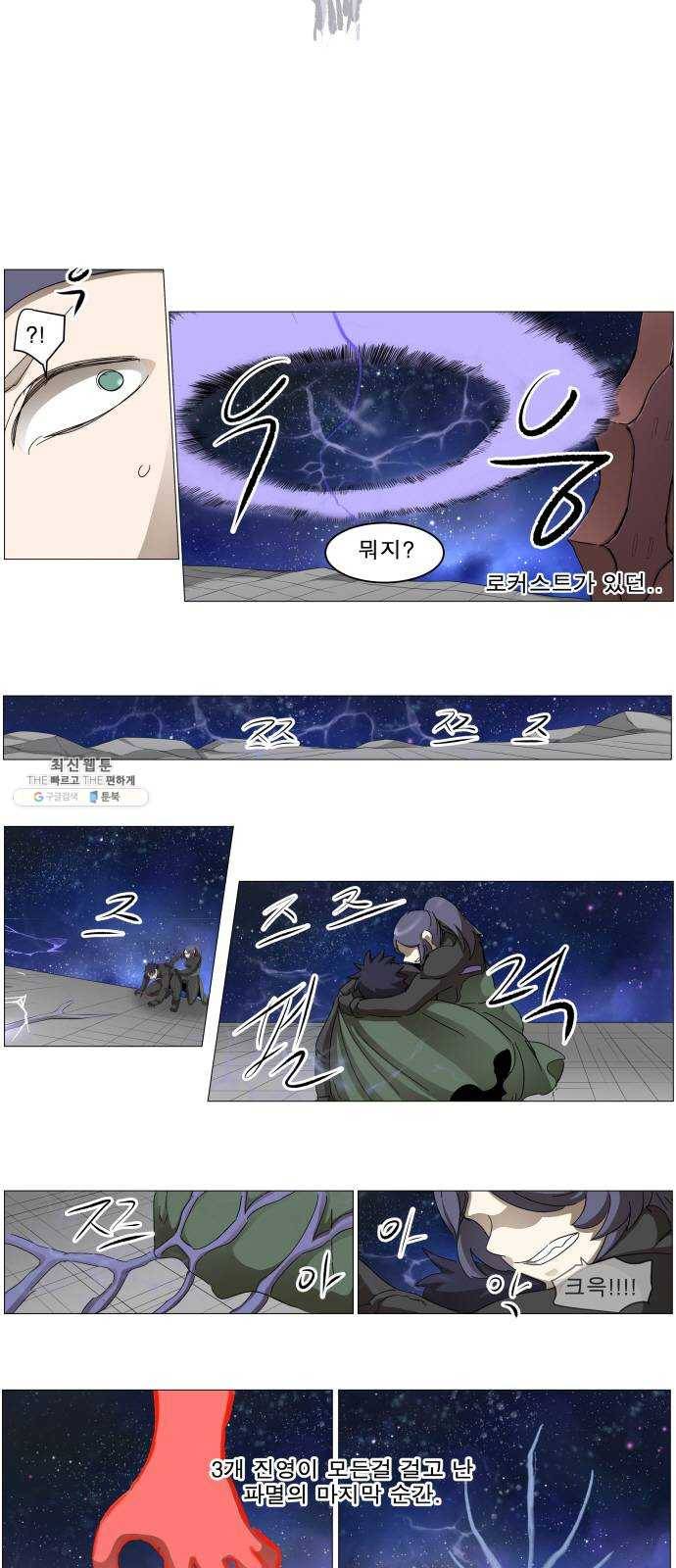 나이트런 문 135화 3
