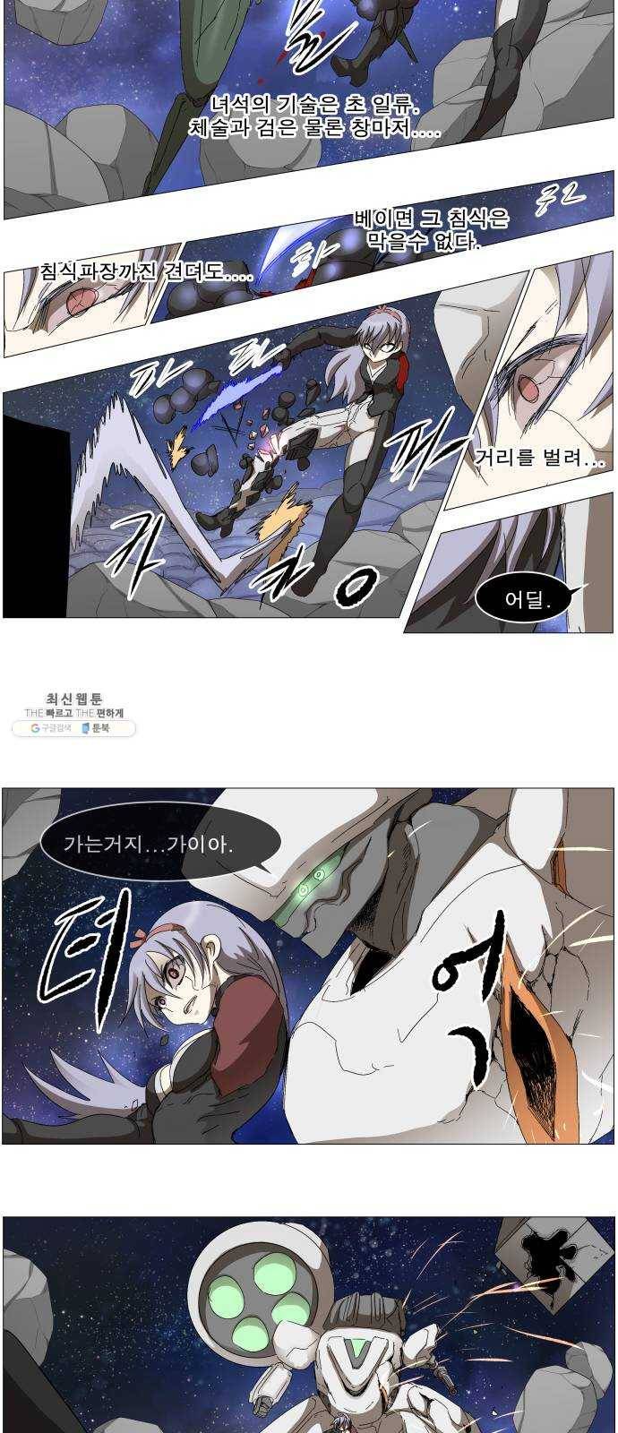나이트런 문 135화 9