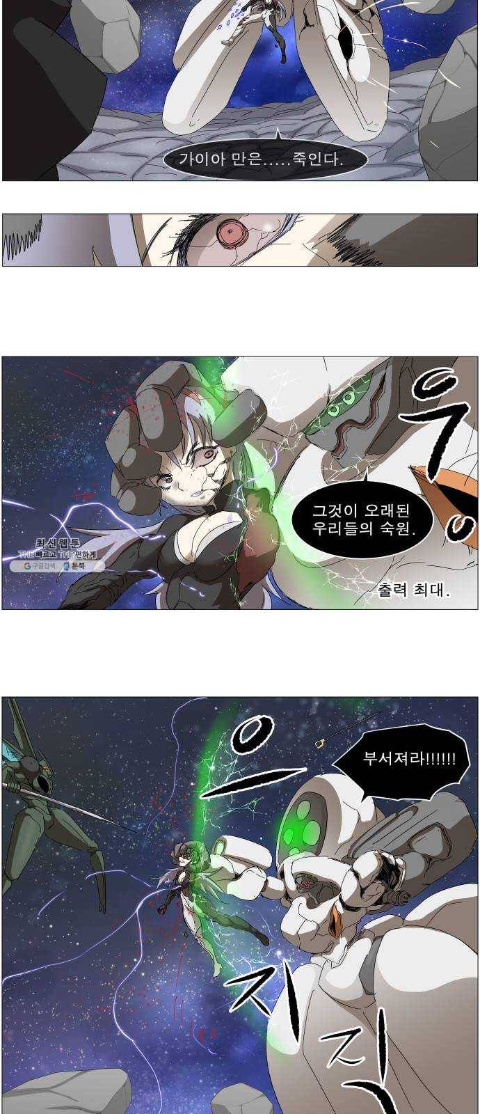 나이트런 문 135화 10