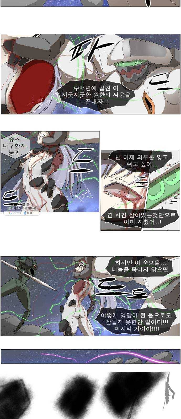 나이트런 문 135화 11
