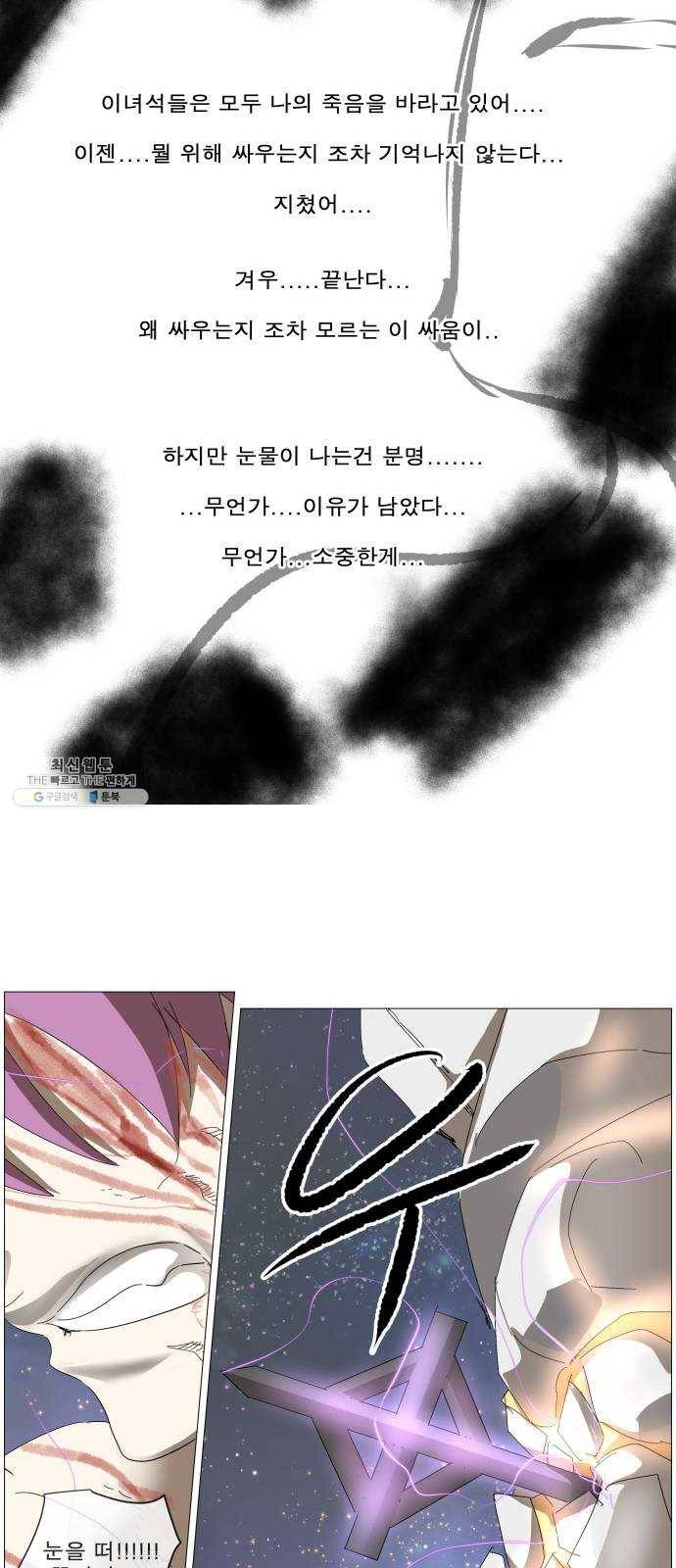 나이트런 문 135화 12