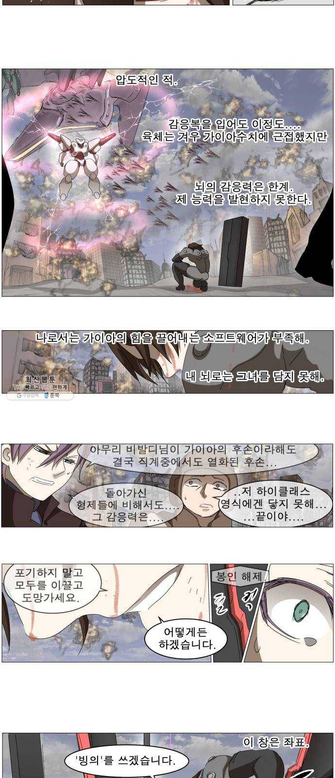 나이트런 문 135화 15