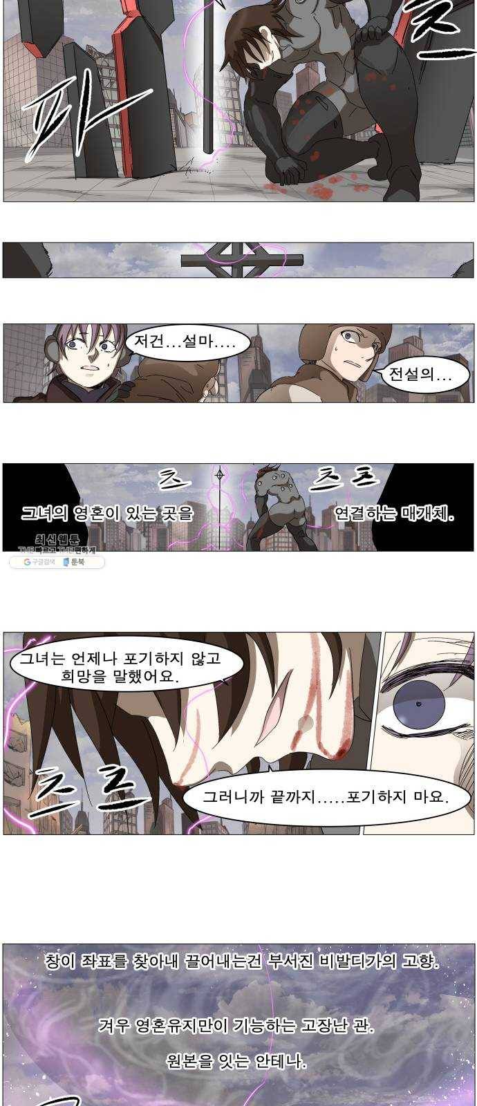 나이트런 문 135화 16