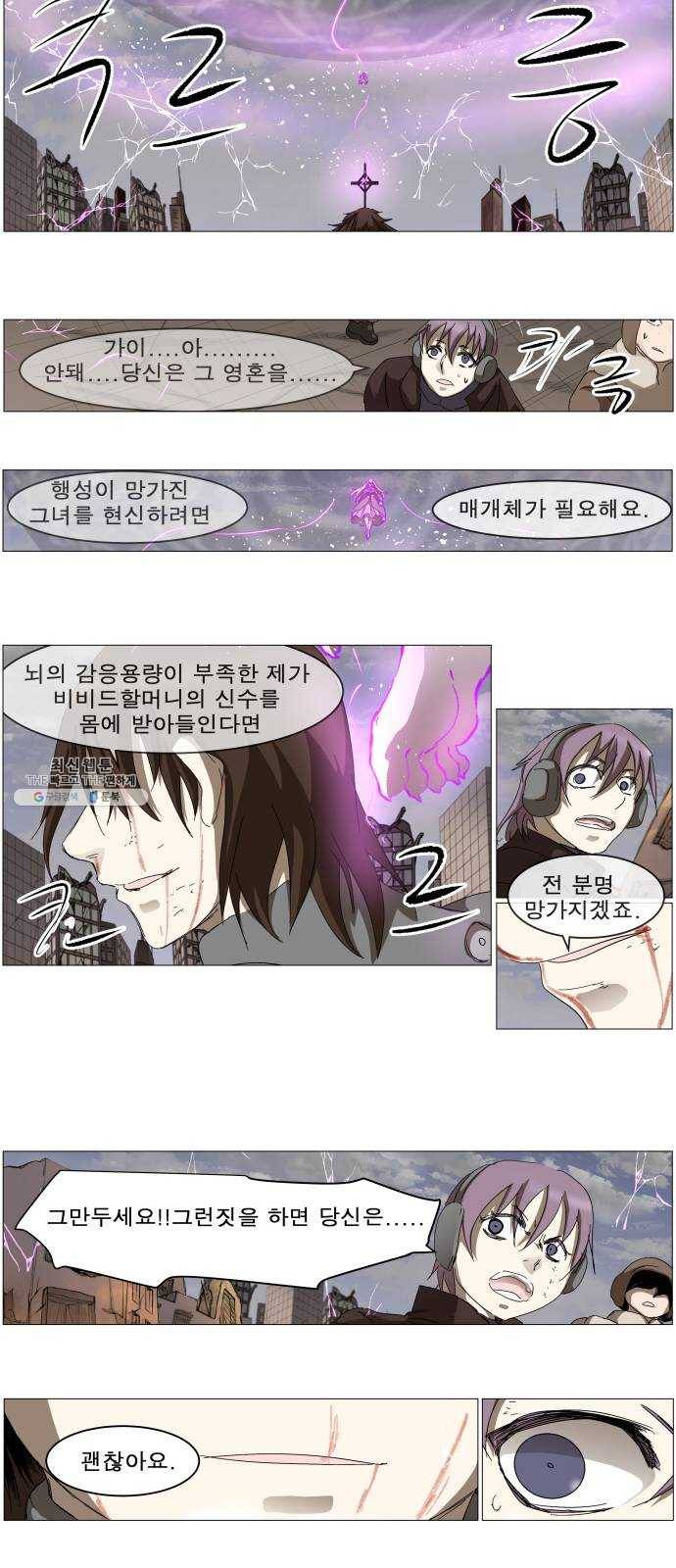 나이트런 문 135화 17