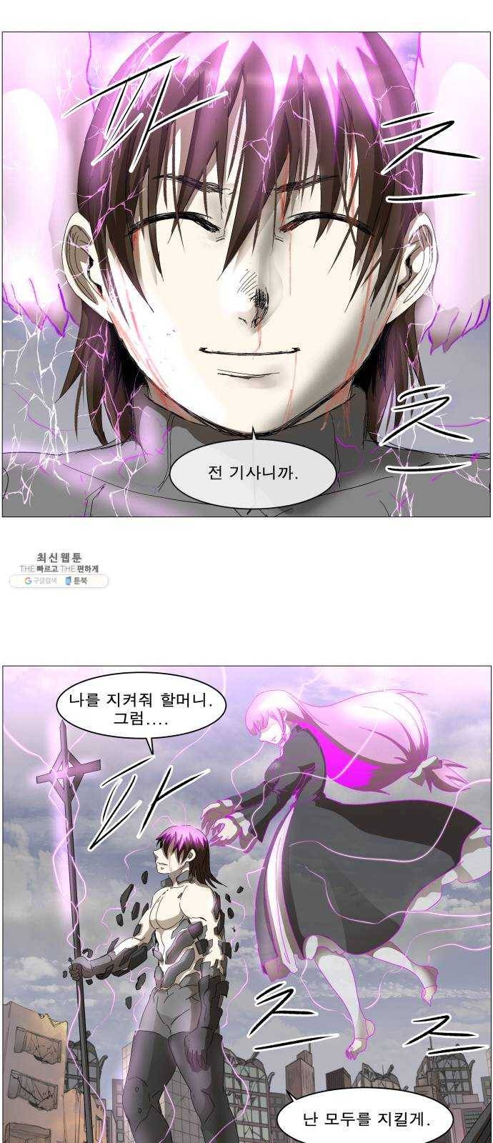 나이트런 문 135화 18