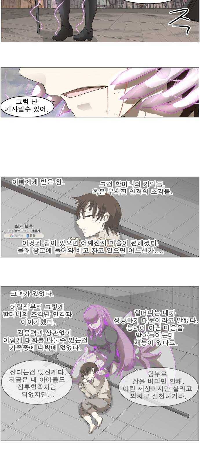 나이트런 문 135화 19