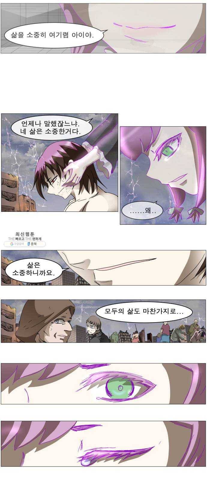 나이트런 문 135화 20