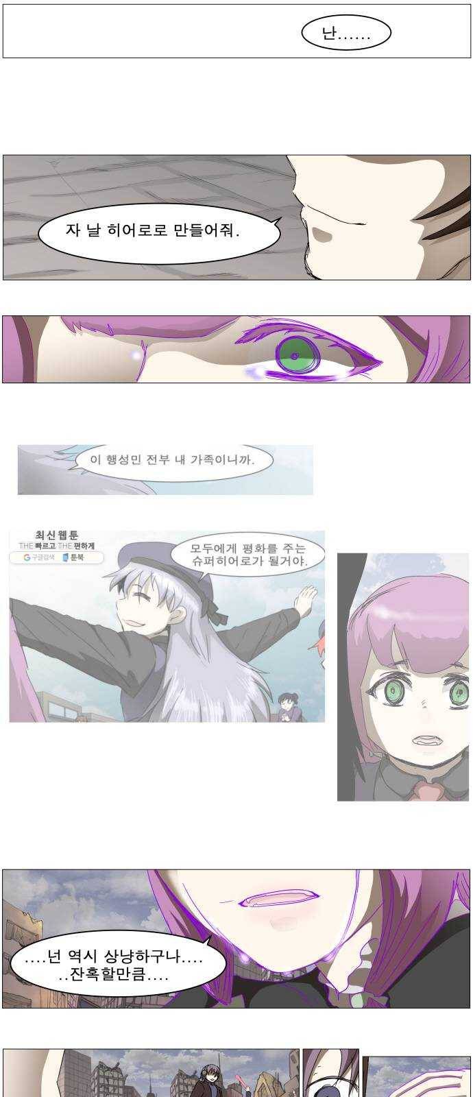 나이트런 문 135화 21