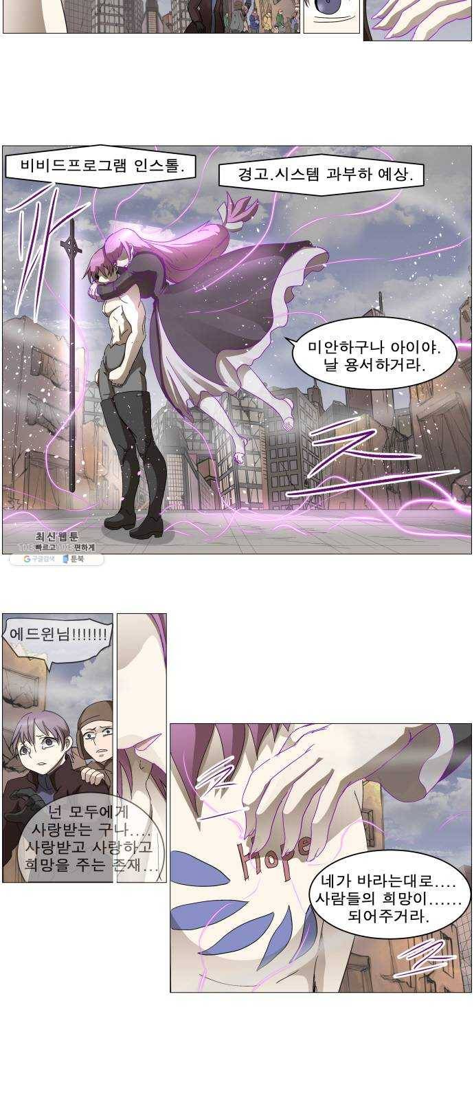 나이트런 문 135화 22