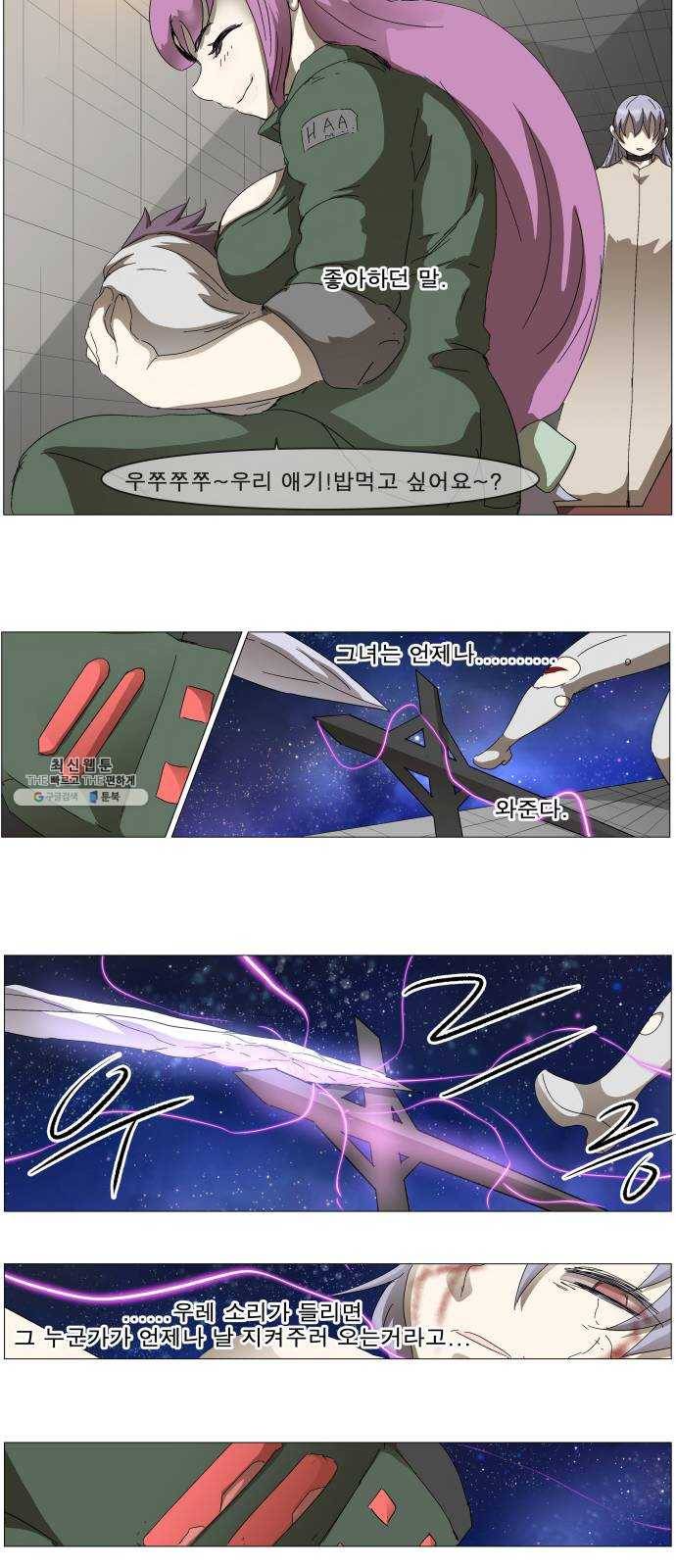 나이트런 문 135화 24