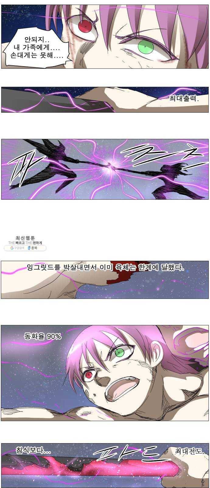 나이트런 문 135화 25