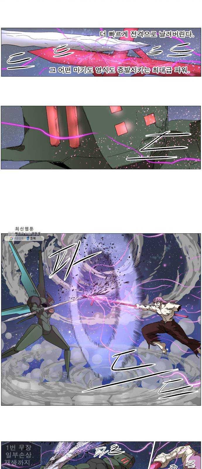 나이트런 문 135화 26
