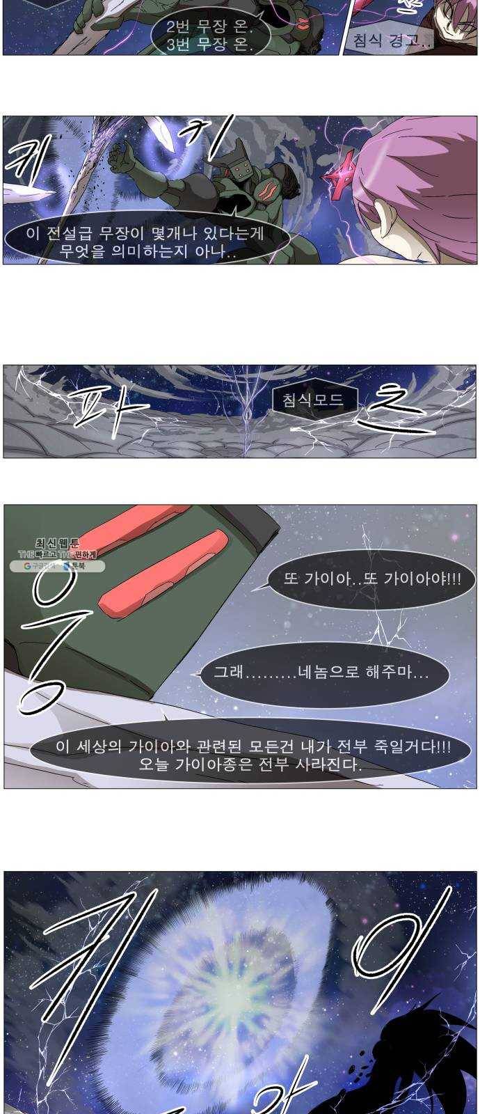 나이트런 문 135화 27