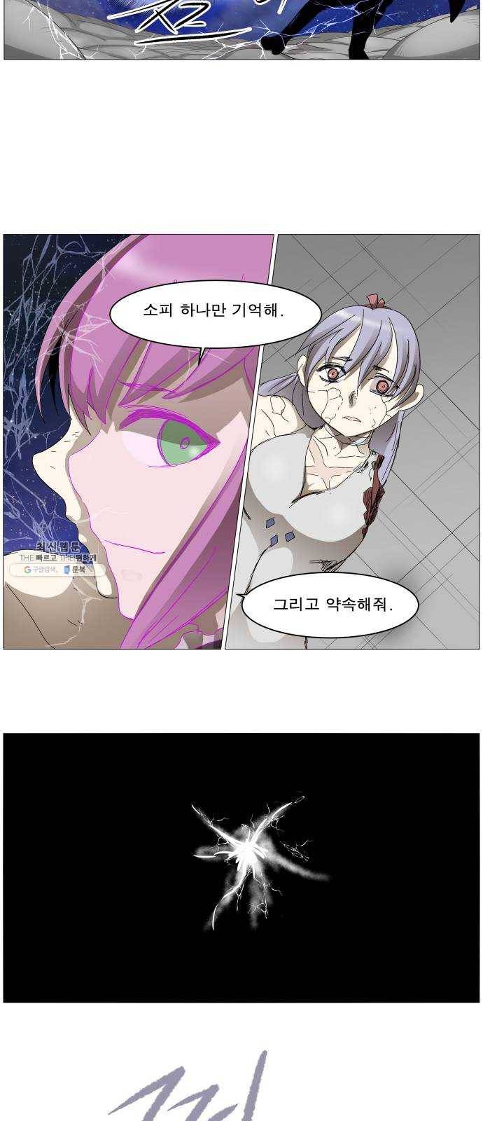 나이트런 문 135화 28