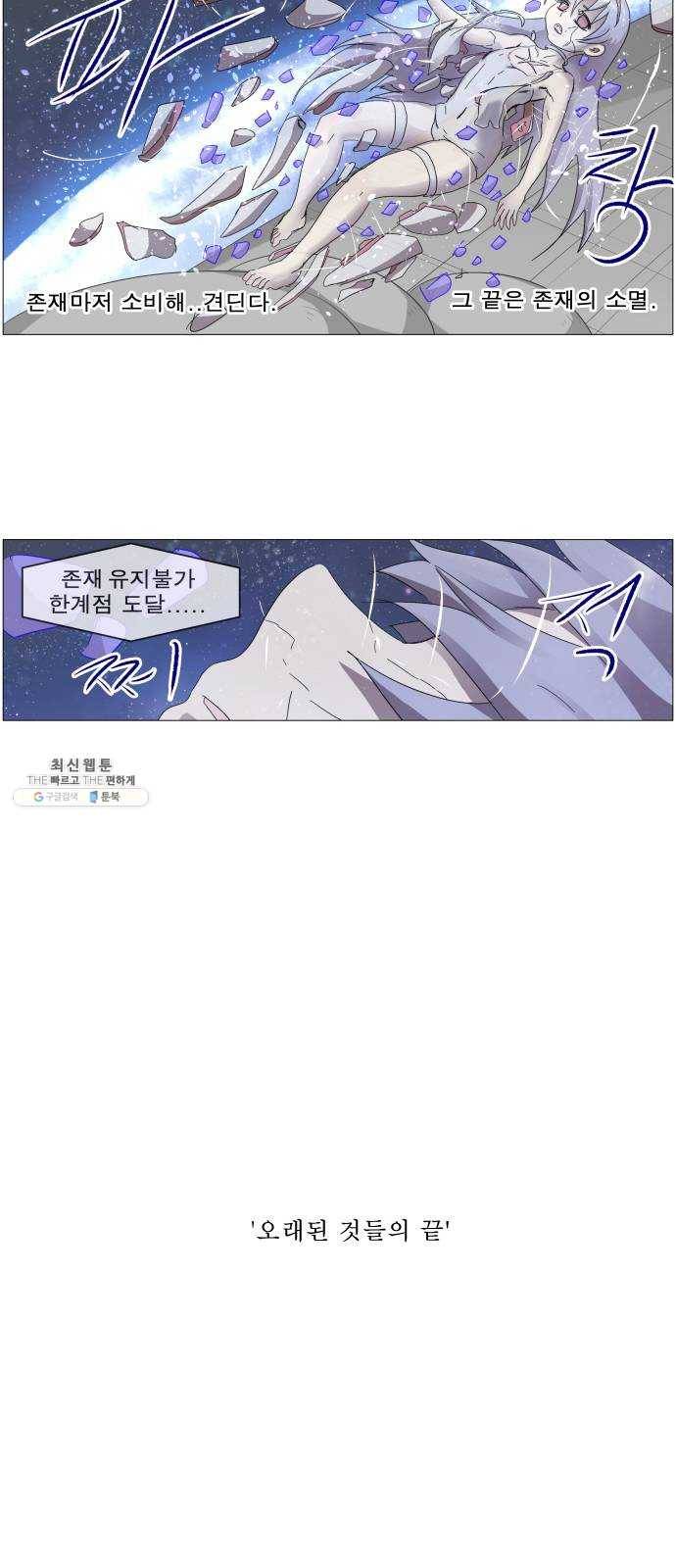 나이트런 문 135화 30