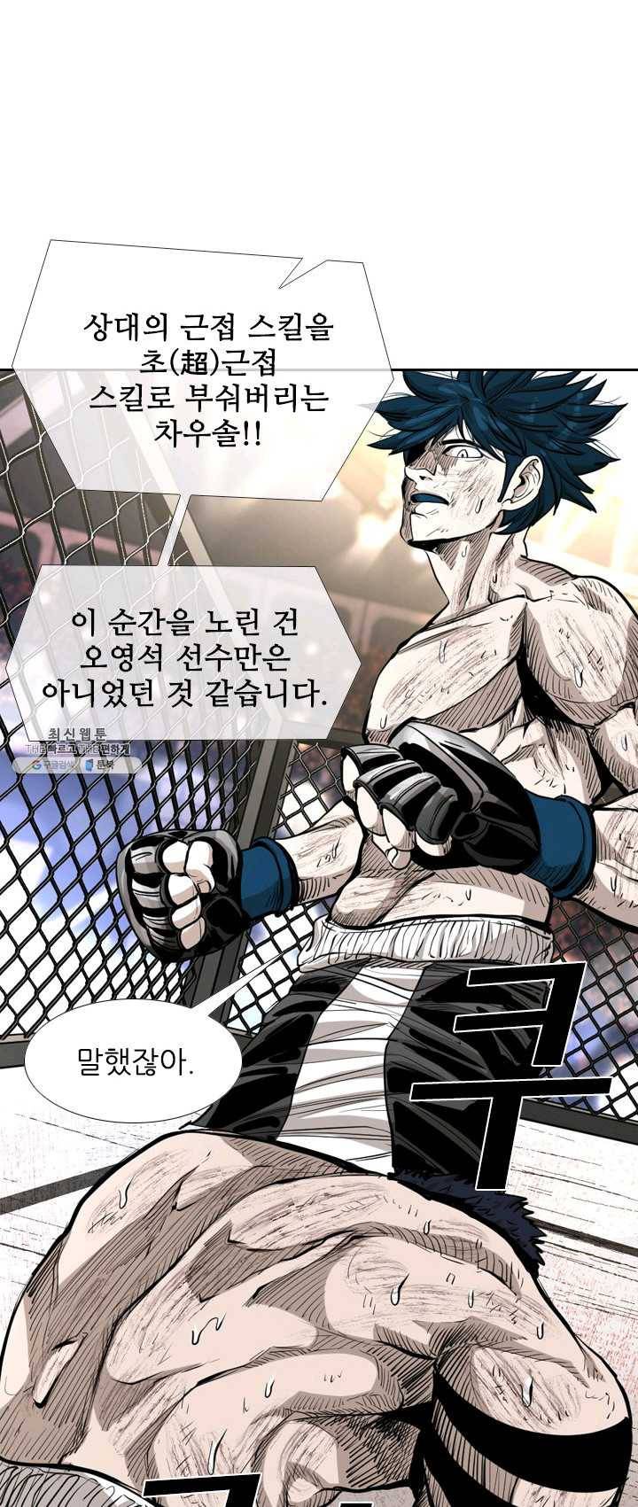 샤크3 96화 1