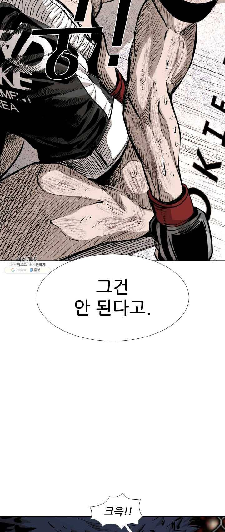 샤크3 96화 2