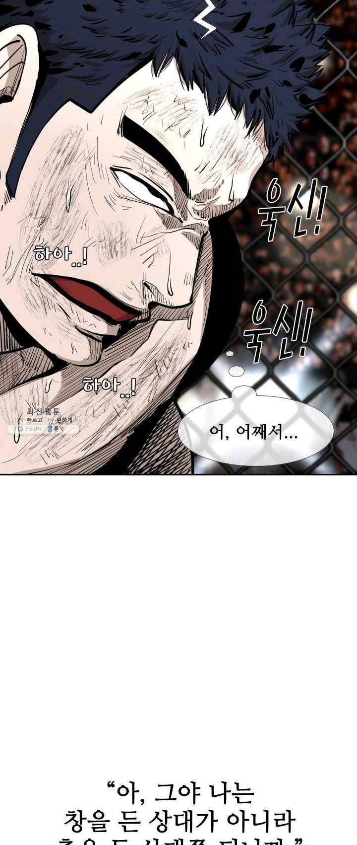 샤크3 96화 3