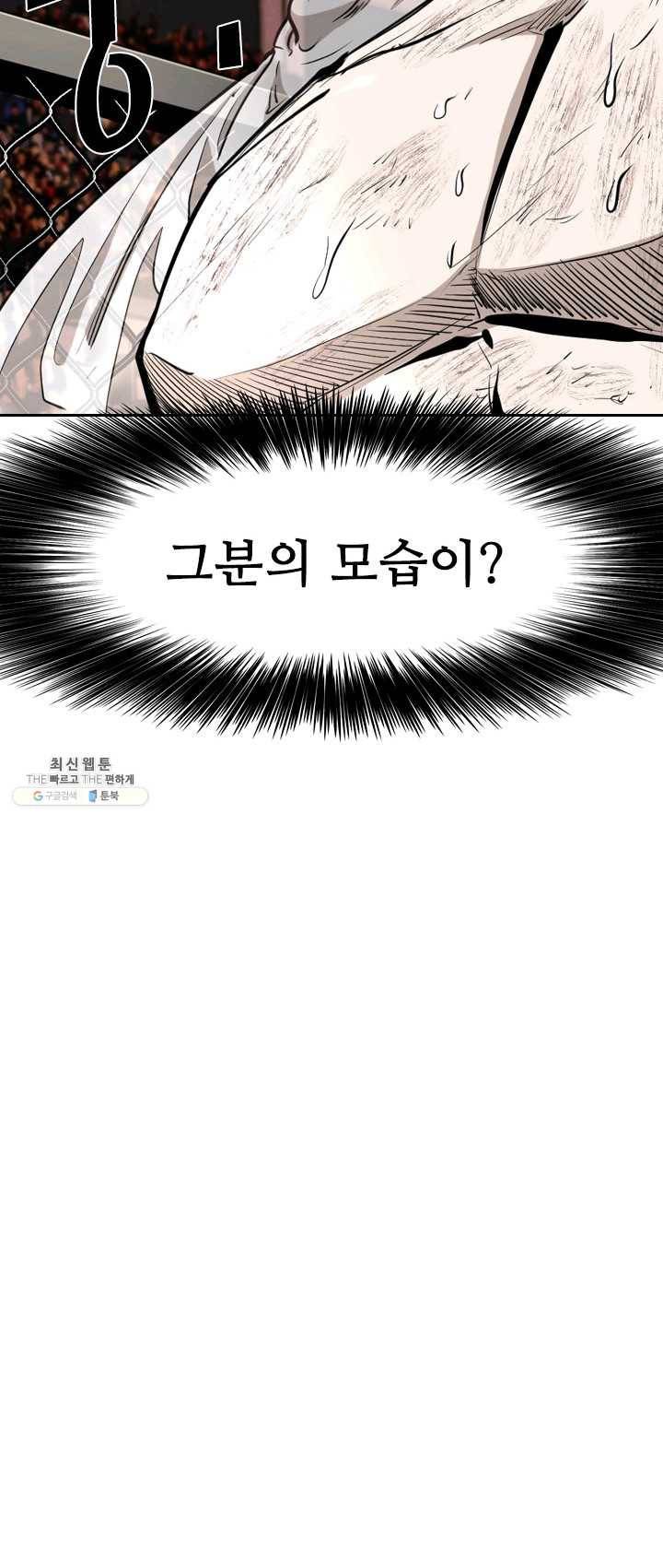 샤크3 96화 5